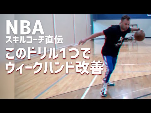 ウィークハンド専用ハンドリングドリル