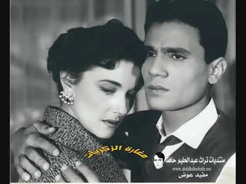 اسبقني ياقلبي عبد الحليم حافظ تسجيل ستوديو 1959 اسبقني ياقلبي عبد الحليم حافظ تسجيل ستوديو 1959