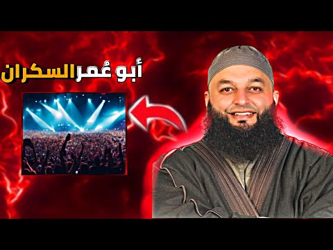 من الظ لمات إلى النور في لحضات قصة مؤثرة جدا للشيخ علاء جابر تحت الضغط من الظ لمات إلى النور في لحضات قصة مؤثرة جدا للشيخ علاء جابر تحت الضغط