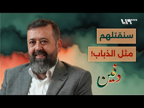 الأسد هدد بإبادة أهل حمص وهكذا كان موقف البوطي محمود دالاتي بودكاست دفين