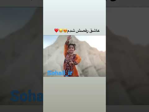 دلتون شاد با رقص شاد بلوچی