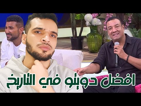 ردة فعل على احمد سعد وهشام الجخ مع منى الشاذلي