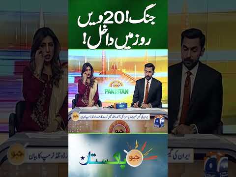 U S Intelligence Chief Raises Speculation About Pakistan S Missile Capabilities Geo Pakistan