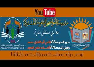  حفل تكريم قيادات مدرسة النواهض الثانوية