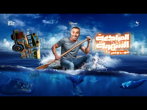 مراجعة شهر نوفمبر العلوم المتكاملة 2026 مستر خالد صقر مراجعة شهر نوفمبر العلوم المتكاملة 2026 مستر خالد صقر