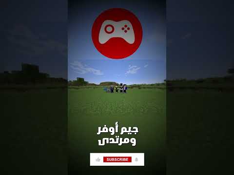 افضل واشهر 5 سيرفرات في الوطن العربي ماينكرافت Minecraft