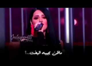  ما اظن يجيبه البخت راح وخسرته متكلي شيجبره كلبي الرته