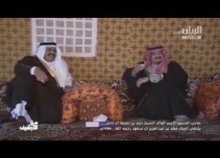 زيارة صاحب السمو الأمير الوالد الشيخ حمد بن خليفة آل ثاني إلى المملكة العربية السعودية 1986م
