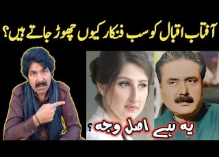 آفتاب اقبال کا شو ہر فنکار ہی کیوں چھوڑ جاتا ہے وجہ سن لو Aftab Iqbal Show Dr Arooba