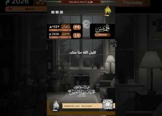  التهنئة بالعيد الشيخ محمد بن صالح العثيمين رحمه الله