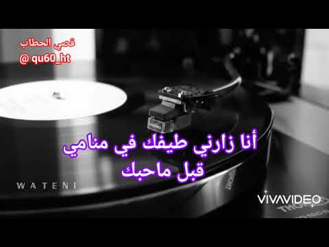 خايف أقول مروان خوري