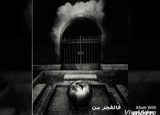 واني برغم الظلام لست بيائس حالات واتس اب Mero