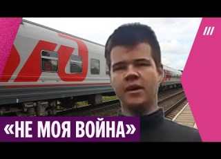 Интервью с россиянином спрыгнувшем с поезда в Литве Ему грозит депортация