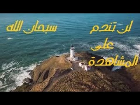 عندما يجتمع جمال الصوت مع جمال الطبيعة هذا ما ينتج