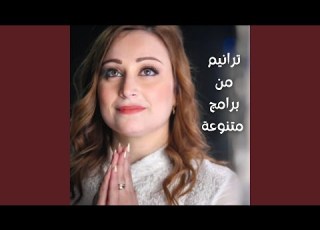 امكث معي يا سيدي Live