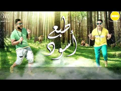 كلمات مهرجان طبع اسود فيلو وحوده ناصر الدخلاويه
