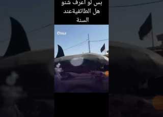 يا سنة الرد من الرسول رسول الشيعة والسنة