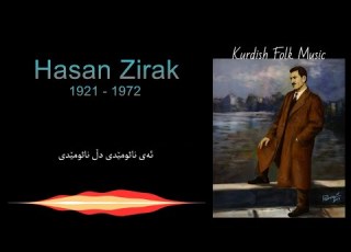 Hasan Zirak Ay Nahumedi حەسەن زیرەک ئەی ناهومێدی Kurdish Folk Music