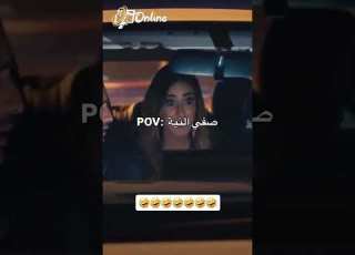  بدها تمسكو صفو النيه النيه ابلور كوميديات ترفيه Funny لايك ضحك