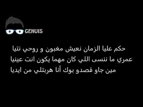 العشق اللي فات شيماء الرقاص كوفر كلمات L3ech9 Li Fat COVER Paroles