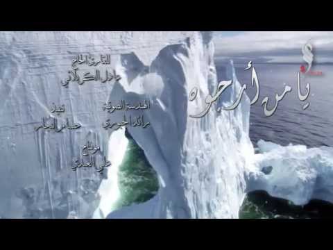 دعاء يامن أرجوه عادل الكربلائي Dua Ya Man Arjoh