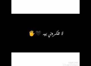 ابراهيم الحكمي ماتفكرونيش حالات واتس آب