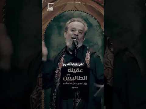 انا ام الرواي باسم الكربلائي