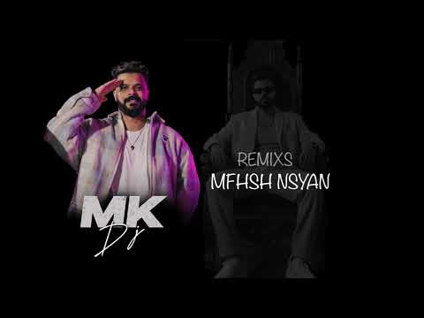 DJ MK REMIXS MFHSH NSYAN ريمكس مافهاش نسيان