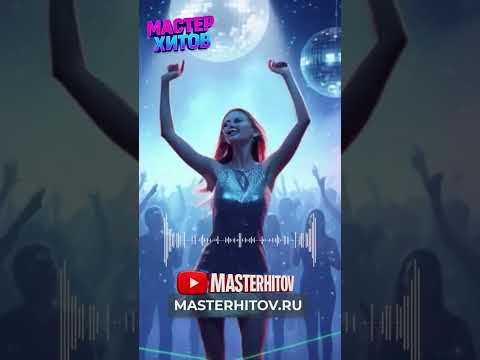 МАСТЕР ХИТОВ Автор Роман Синицын ROM COM RU