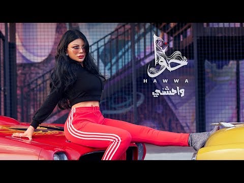 Haifa Wehbe Waheshny Official Lyric Video هيفاء وهبي واحشني