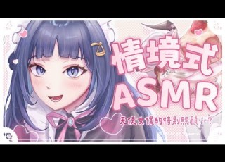 情境式ASMR 對主人佔有慾滿溢出來的女僕 專屬於你的極上採耳照顧 耳かき 耳ふー マッサージ 囁き吐息 EarCleaning Massage Relaxing 3dio 祈Iruni