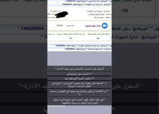 طريقة الدخول على دورة في معهد الادارة عن بعد معهد الاداره