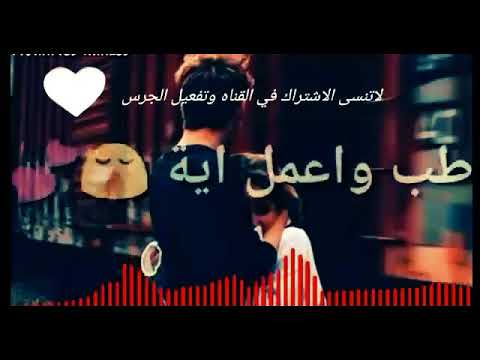 حالة واتس اب دة لو اتساب يجلى تعب اعصاب