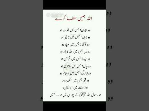 Say Ameen Youtube Shorts Islamic Dua Fyp Say Ameen Youtube Shorts Islamic Dua Fyp