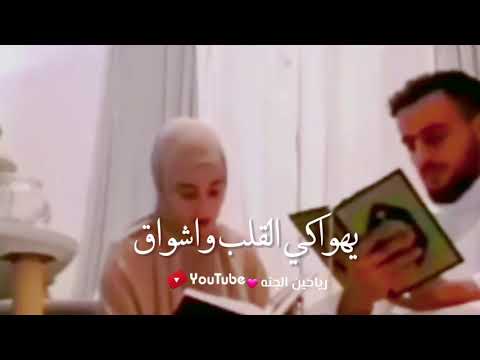 تأسرني بسمة عينيكي حالات واتس اب حب دينيه حالات واتس اب اناشيد دينيه مقاطع قصيرة دينية