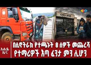  የፕላስቲክ ከረጢት ክልከላን ተላልፈው በተገኙ 27 ተቋማት ላይ የተላለፈው ቅጣት