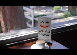  هتل بلوط تهران