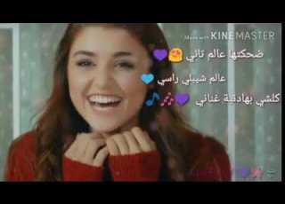  ضحكتها عالم تاني حالات واتس اب ناصيف زيتون
