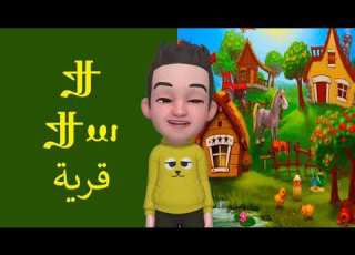 لغه قبطيه مهرجان الكرازه المرقسيه مرحلة أولى و تانيه ابتدائي ج ٦ الاخير