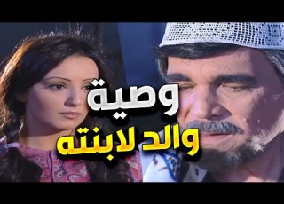  اجمل لوحات مرايا اللقمة الحلال وصية ما التزمت فيها ابنته