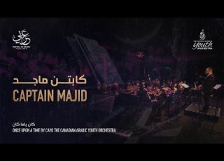 The Canadian Arabic Youth Orchestra Captain Majid كابتن ماجد