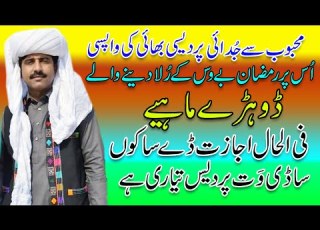  New Latest Saraiki And Punjabi Dohry Mahey 2021 Singer Ramzan Bewas Official Dilkash Studio Taunsa