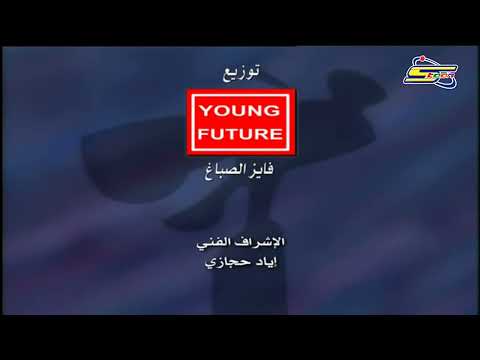 Pink Panther 1993 بينك بانثر Credits Venus Centre Arabic Dub شارة Pink Panther 1993 بينك بانثر Credits Venus Centre Arabic Dub شارة