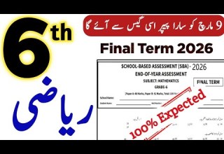6th Class Math Paper 2026 Final Term Class 6 Final Term Math Solved Paper 2026 Punjab SBA