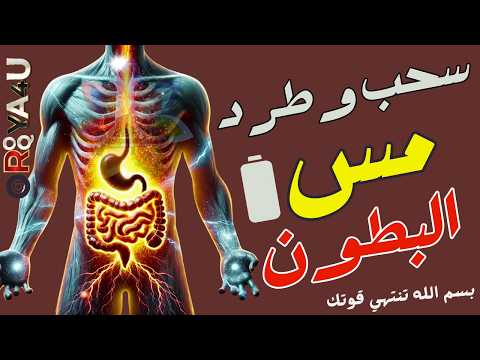 A Powerful Exorcism To Remove And Expel The Demonic Possession Of The Stomach Shaking The Demon