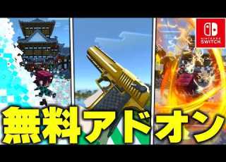  The Free And Paid Add On That Adds Demon Slayer Kimetsu No Yaiba To The Minecraft Unified Vers