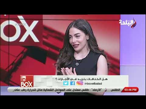 لقاء مع استشاري العلاقات الأسرية إنجي جمال