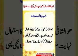  Keela Sa Tezabyat Ka Elaj Acidity Treatment Instant Health Tips
