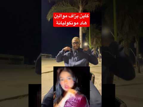 مونكوليانة طلبها كبيرة و زيادة 30 مليون فصداق عمر النحيلي أبو حفصة