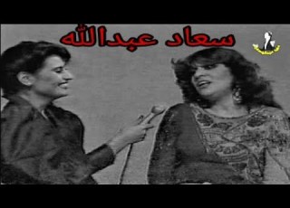 سعاد عبدالله لقاء نادر من تلفزيون العراق 1983
